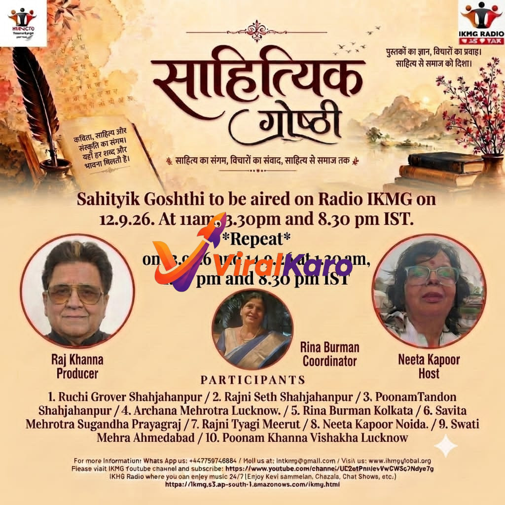 Digital poster for Sahityik Goshthi radio event featuring host Neeta Kapoor and producer Raj Khanna with participant details.