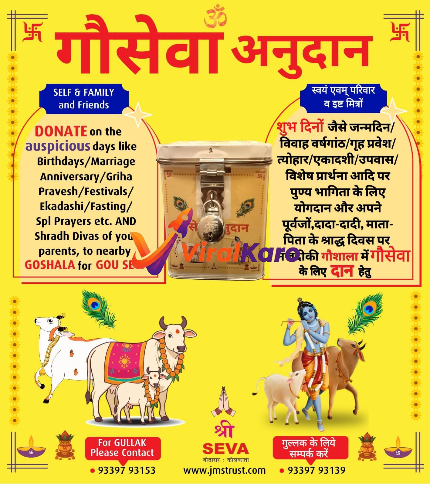 A vibrant yellow poster promoting 'Gou Seva Anudan' (Cow Service Donation) with illustrations of cows, calves, and Lord Krishna playing a flute. The poster encourages donations on auspicious occasions like birthdays, weddings, and festivals, as well as Shradh Divas, for cow protection in nearby Goshala. A donation box (Gullak) is featured with contact numbers and the website www.jmstrust.com, indicating Sri Seva Trust in Kolkata. Hindu symbols like Om and Swastik are also present.