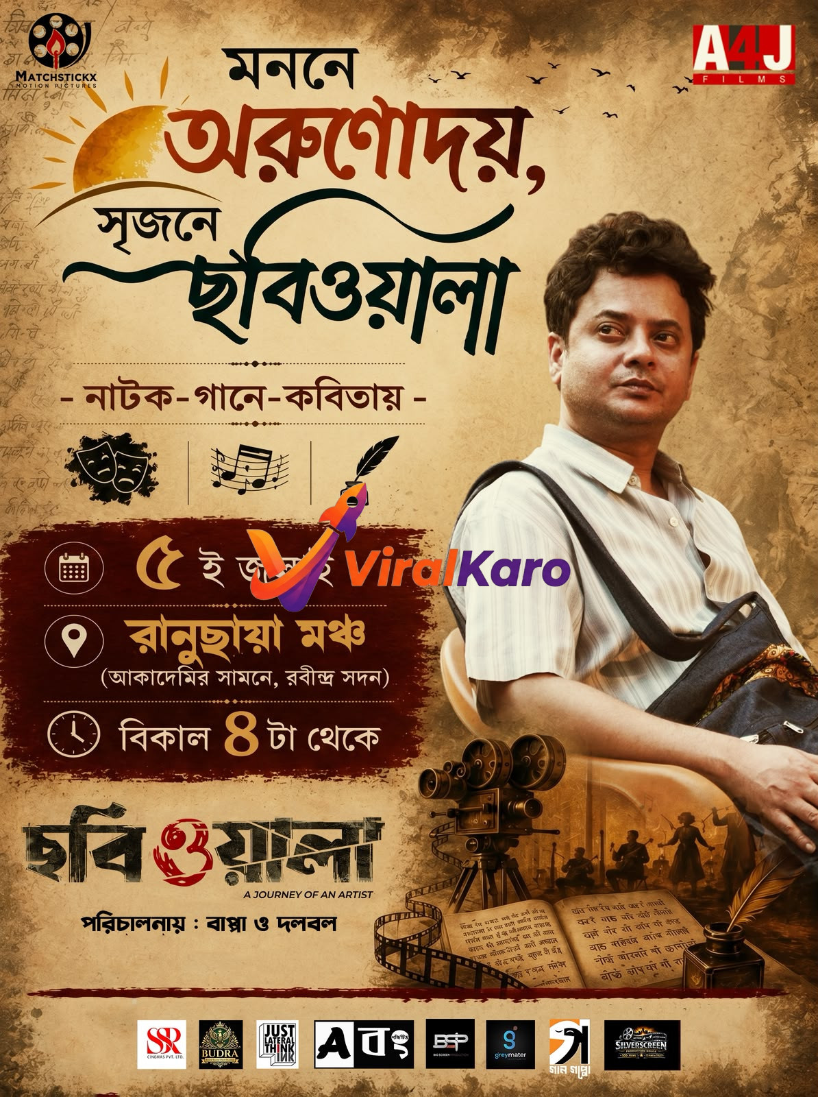 Event poster for Monne Arunoday Sujone Chobiwala featuring a man with a vintage film camera, event details for Ranuchhaya Mancha Kolkata, and artistic elements.
