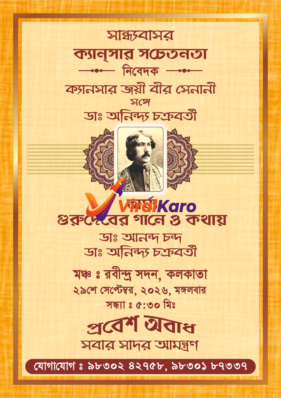 Event invitation poster for Cancer Awareness program featuring Rabindranath Tagore portrait, held at Rabindra Sadan, Kolkata on 29th September 2026.