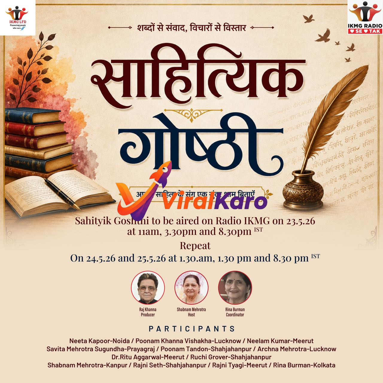 Poster for 'Sahityik Goshthi' (Literary Symposium) on IKMG Radio, featuring a stack of antique books, an open book, a quill, and an inkpot. The poster announces broadcast details for May 23, 2026, with repeats on May 24 and 25, 2026, and lists participants from various Indian cities.