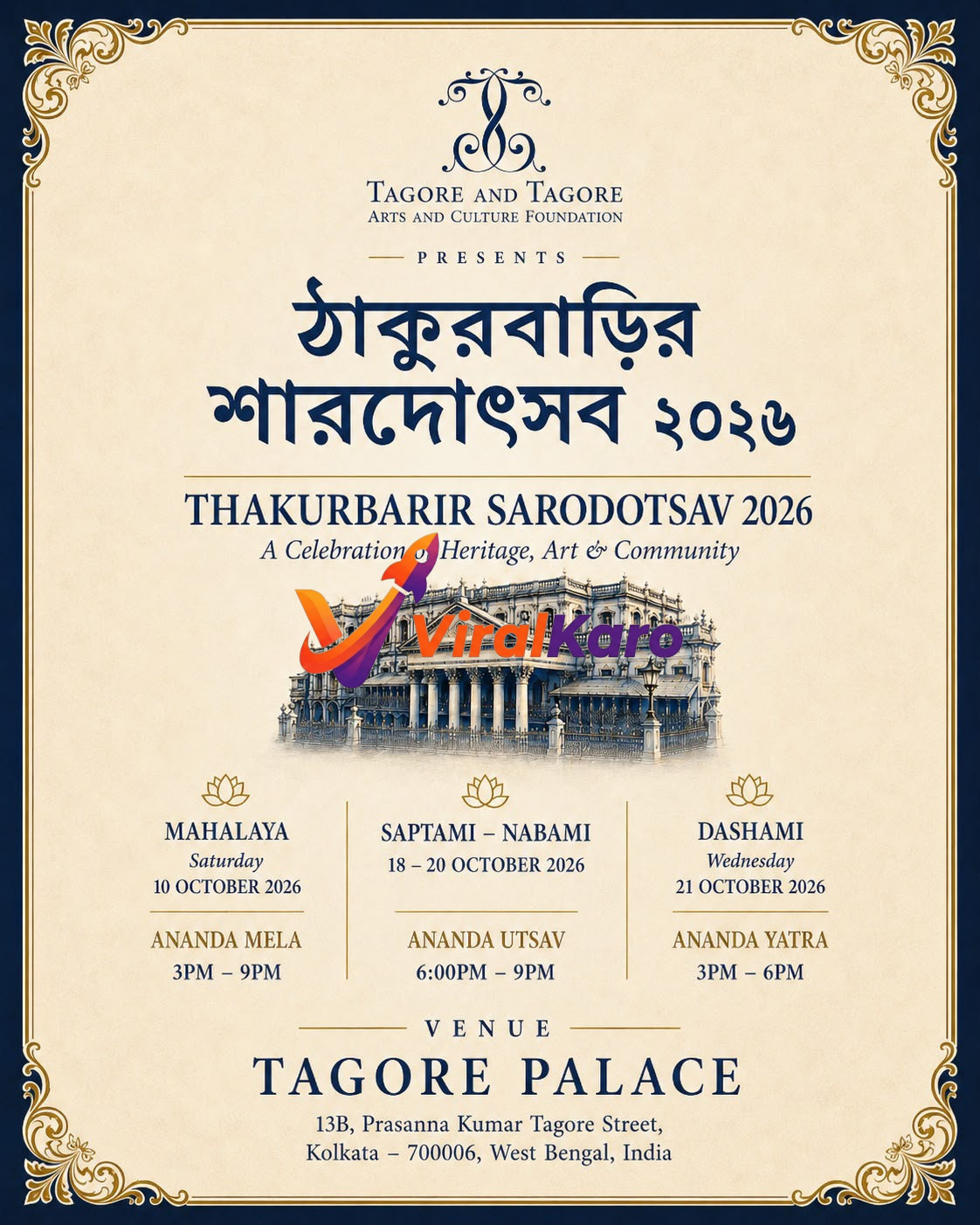 Event poster for Thakurbarir Sarodotsav 2026 at Tagore Palace, Kolkata, featuring elegant traditional design and schedule details.