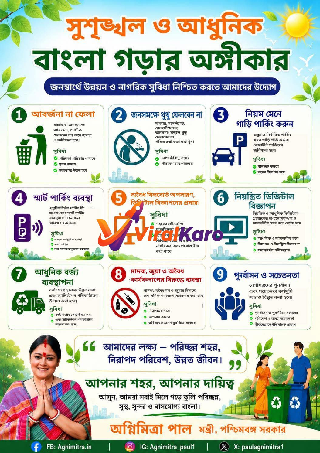 An infographic titled 'Building a Clean and Modern Bengal' featuring 9 icons illustrating civic rules like waste disposal, parking, digital advertising, and rehabilitation.